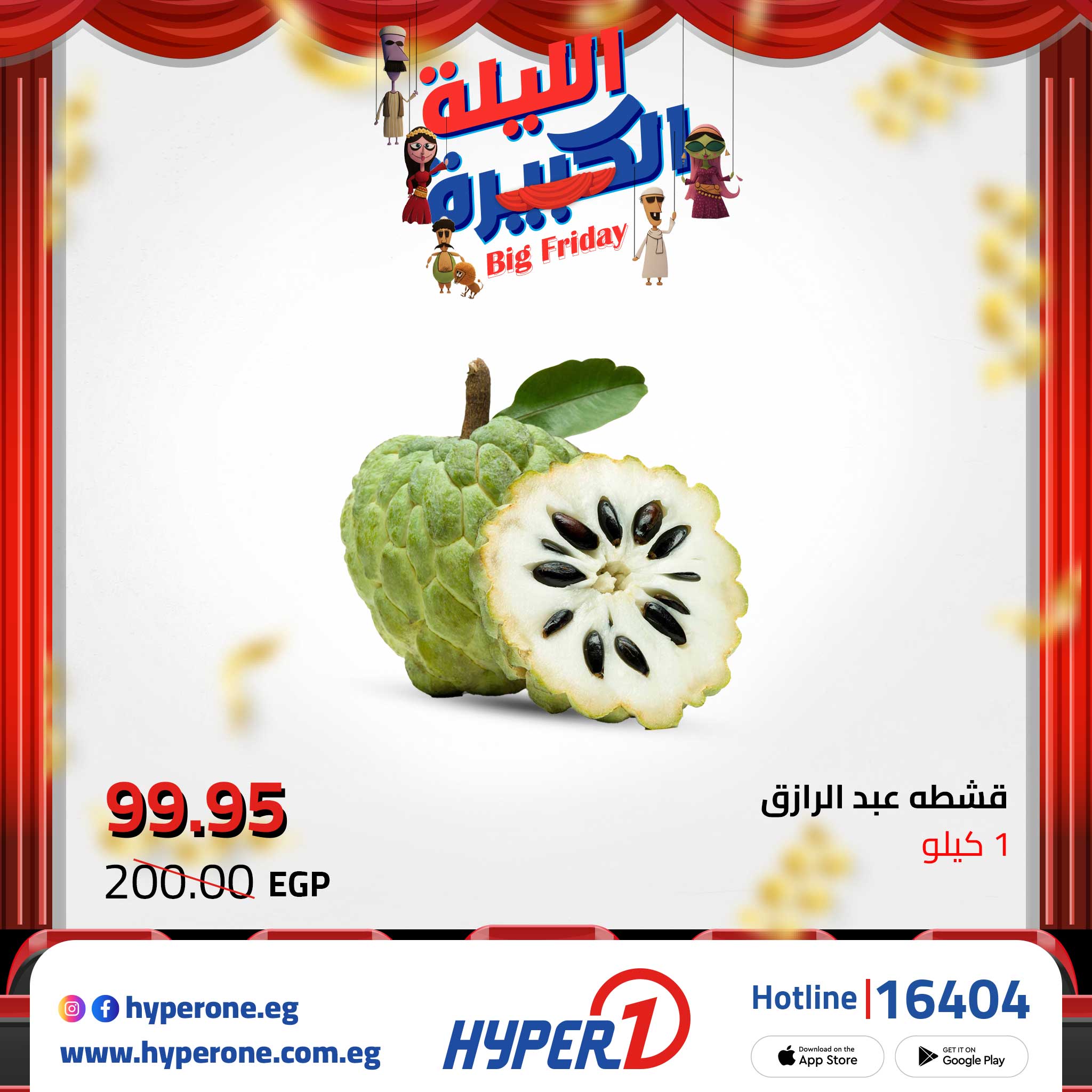 hyper-one offers from 11nov to 2nov 2025 عروض هايبر وان من 11 نوفمبر حتى 2 نوفمبر 2025 صفحة رقم 6